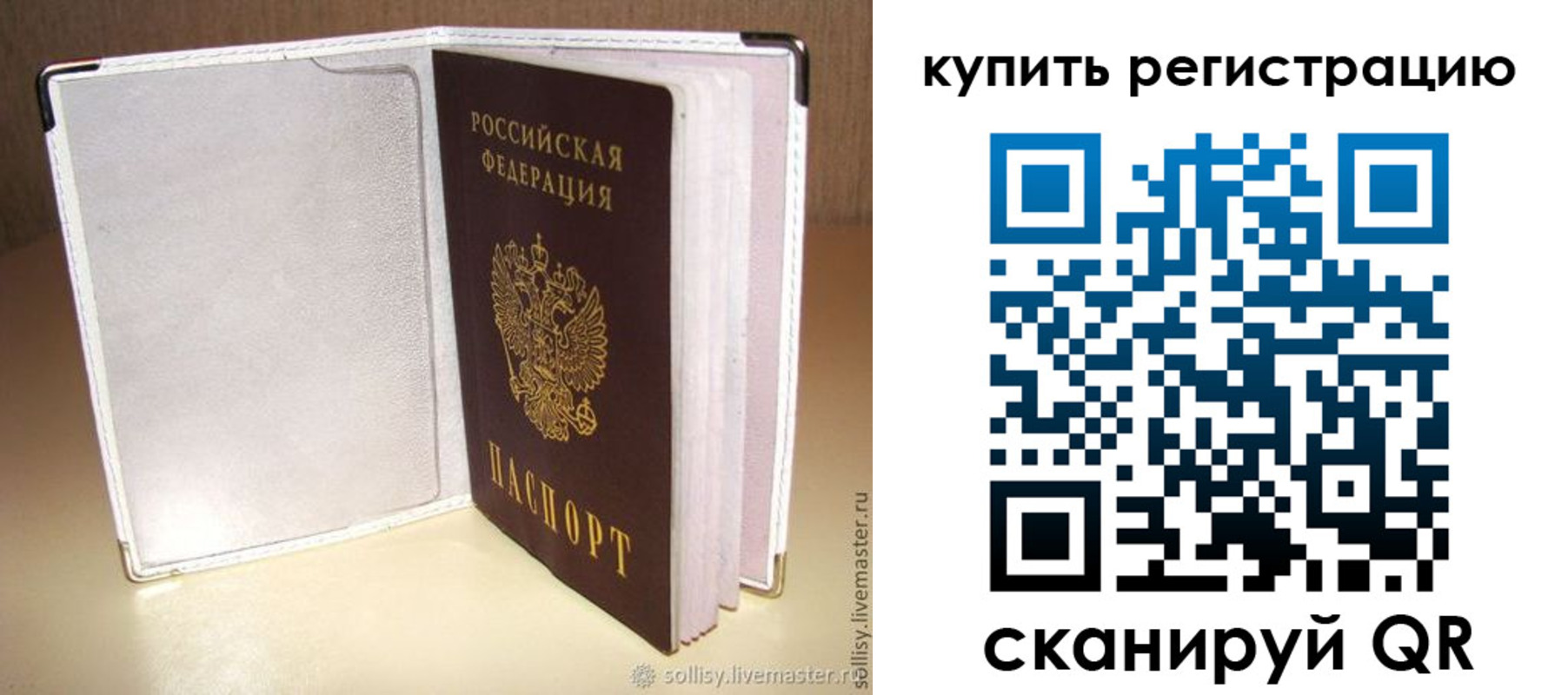 прописка паспорт в Пролетарске